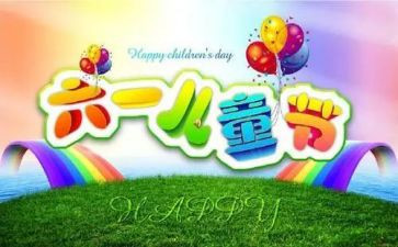 幼儿园大班六一活动总结5篇