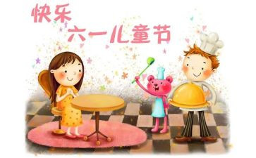 六一策划主题活动方案7篇