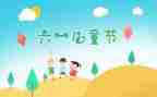 小班六一活动方案通用6篇