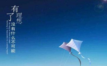 梦想和理想演讲稿5篇