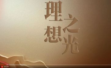 我的职业理想作文优秀8篇