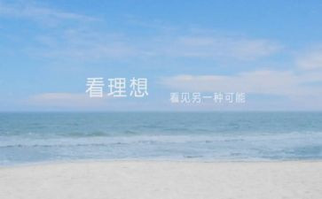 理想职业作文推荐6篇