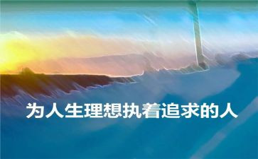 我的理想小学生作文优秀6篇