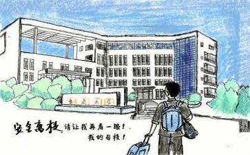 离校表自我鉴定8篇
