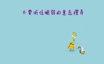 励志类优秀作文6篇