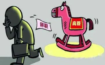 大企业离职申请书5篇