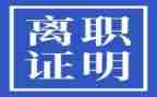 离职申请书短最新7篇