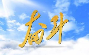 拼搏努力演讲稿6篇