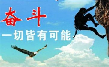 努力拼搏,不负青春演讲稿7篇
