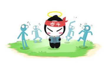 假努力和真努力作文模板7篇