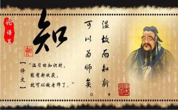 论语心得读后感参考7篇