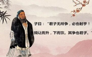 论语心得读后感8篇