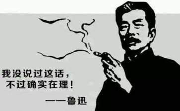 观斗鲁迅读后感精选8篇