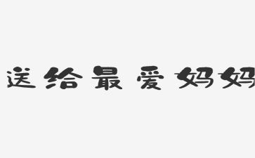 找妈妈音乐教案5篇