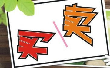 2024年买卖合同模板通用7篇