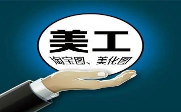 2023美工个人年终总结6篇