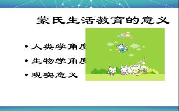 蒙学读物读后感模板7篇
