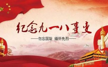 关于清明缅怀先烈的演讲稿7篇