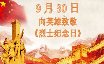 缅怀先烈,不忘初心演讲稿8篇