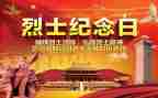 缅怀英烈心得体会5篇