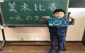 嗯我的奇思妙想的作文通用6篇