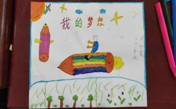 我的奇思妙想优秀的作文精选6篇