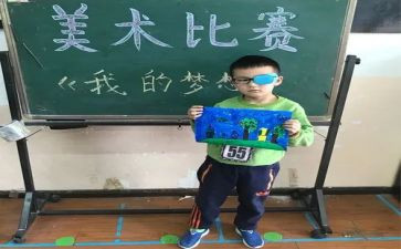 四年级作文我的奇思妙想400字6篇