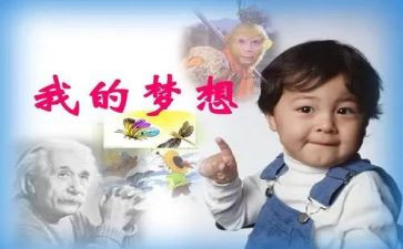 奇思妙想屋作文优质6篇