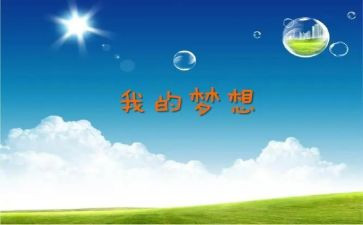 嗯我的奇思妙想的作文7篇