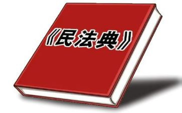 民法典主合同与从合同6篇