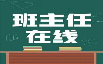名班主任培训心得体会最新6篇