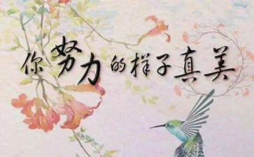 家乡名人作文8篇