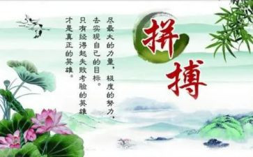 名人读书的心得7篇