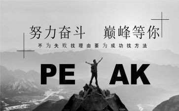 名人传的读后感800字7篇