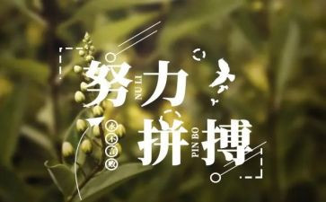 名人传的读后感600字7篇