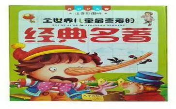 读名著的读后感500字优秀7篇