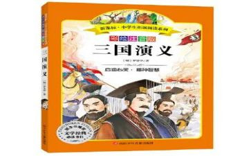 读名著的心得体会600字5篇