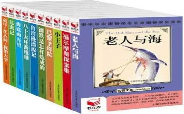 读名著读后感600字8篇