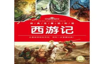 名著阅读心得500字6篇