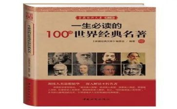 关于名著的读后感5篇