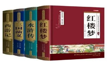 名著的阅读心得推荐5篇