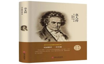 读名著读后感600字参考6篇