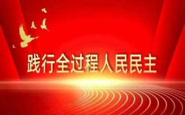 民主评议赏个人总结优质6篇