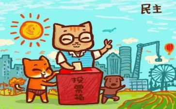 民主评议里的自我鉴定通用8篇