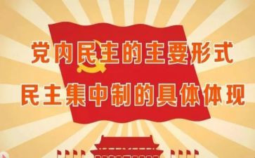 党员民主评议个人总结2023精选6篇