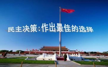 民主评议赏个人总结5篇