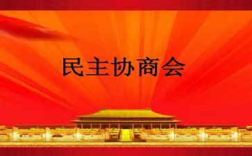 民主评议里的自我鉴定8篇