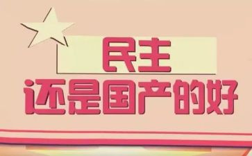 党员民主评议自我评价范文6篇