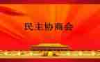 民主评议里的自我鉴定8篇