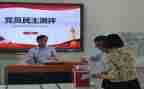 民主评议党员自我评价2022精选8篇